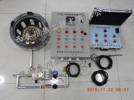 小型燃燒自動化控制系統總成